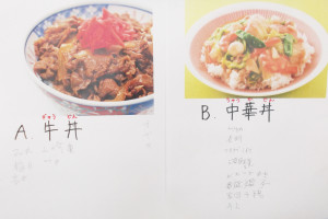 牛丼と中華丼のリクエストを聞くための写真