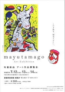 mayutamago-panfu