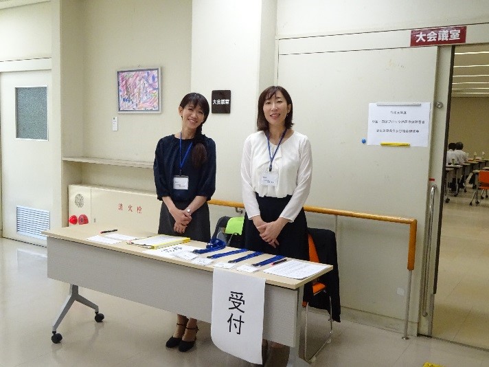 中・四国ブロック身体障害者更生施設長会及び職員研修会