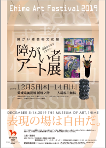 アート展