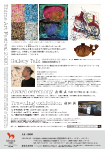 アート展②