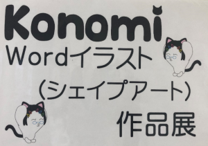 Konomi⑩