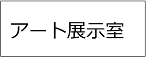 visee展示見出し②