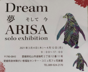 ヒカリのアトリエ展示①