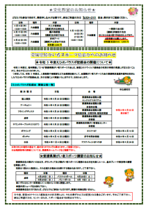 身障センターだより58号②