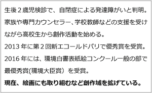 石村さん説明①