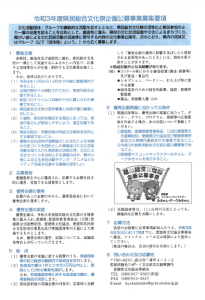 文化事業企画②