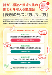 表現の見つけ方、広げ方