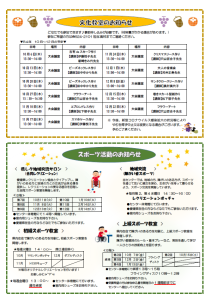 身障センターだより63号②