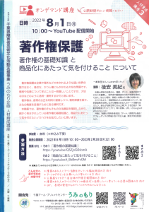 千葉人材育成①