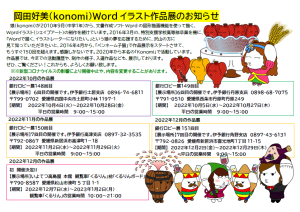 konomiさんチラシ