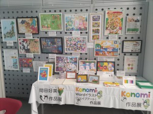 伊予銀行土居支店ロビー展1
