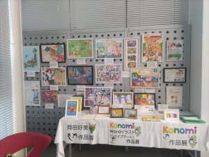 伊予銀行土居支店ロビー展2