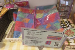 花楽里今治タオル販売②