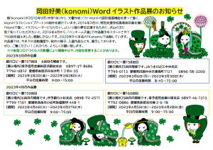 konomi㉘