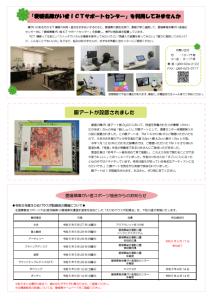 身障センター便り65号②