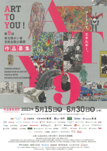 art to you作品募集