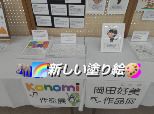 konomi㉚－４