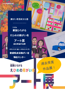 アート展受賞作品展１