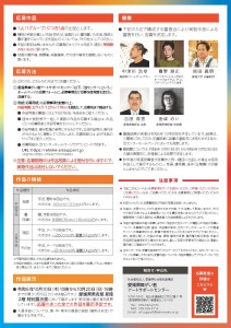 障がい者アート展作品募集チラシ_ページ_2