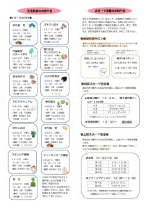 身障センターだより第70号____ページ_2
