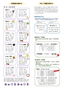 身障センターだより第71号___ページ_2