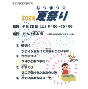 20240928154722_00001