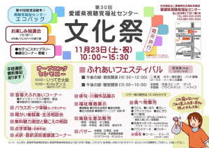 2024文化祭チラシ
