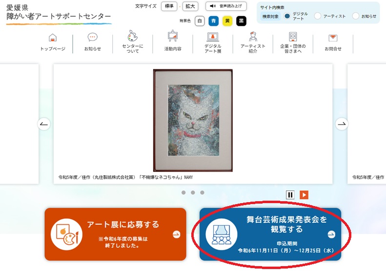 申込フォームについて