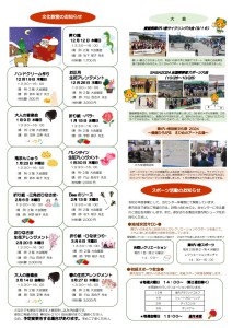 身障センターだより②