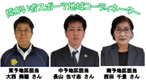 地域コーディネーター写真