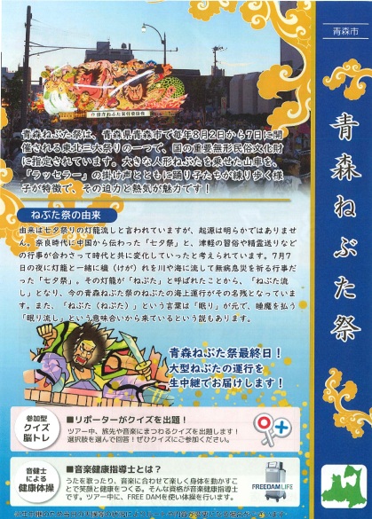 nebuta