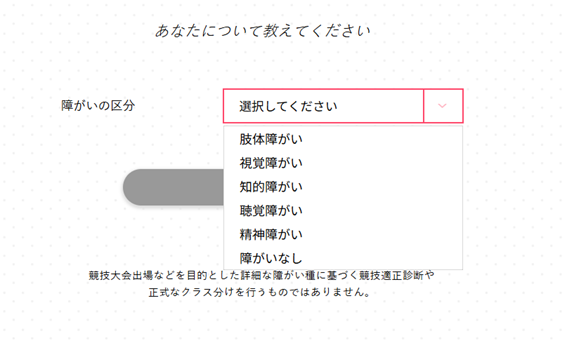 マイパラ2