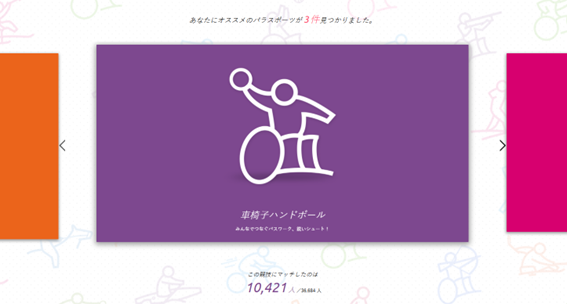 マイパラ3