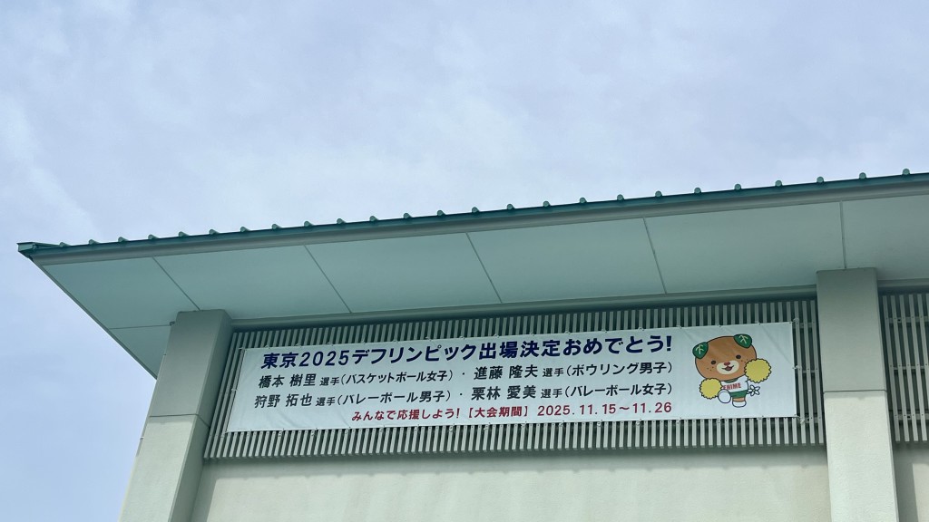 横断幕