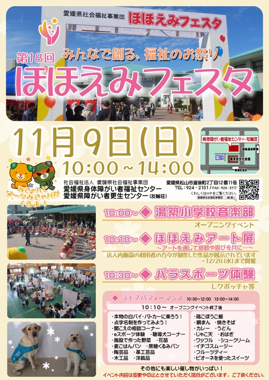 ブログ掲載用